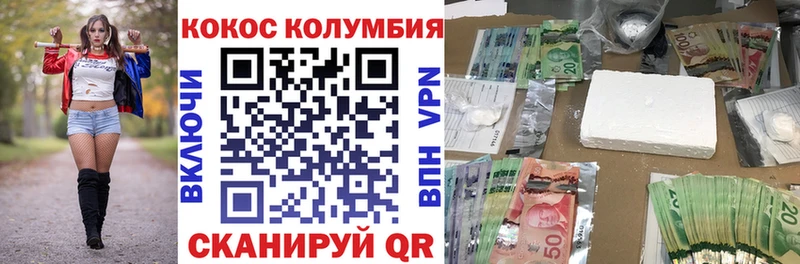 COCAIN VHQ  Купить где  Апшеронск 