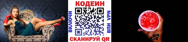Кодеиновый сироп Lean напиток Lean (лин)  Купить  Апшеронск 