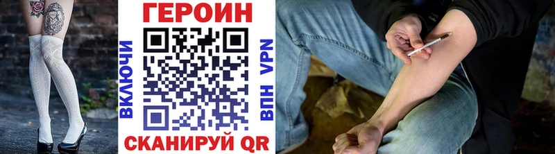 Купить где  Апшеронск  ГЕРОИН VHQ 