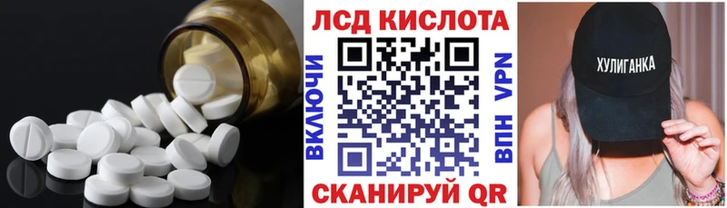 Купить закладки  Апшеронск  Лсд 25 экстази кислота 